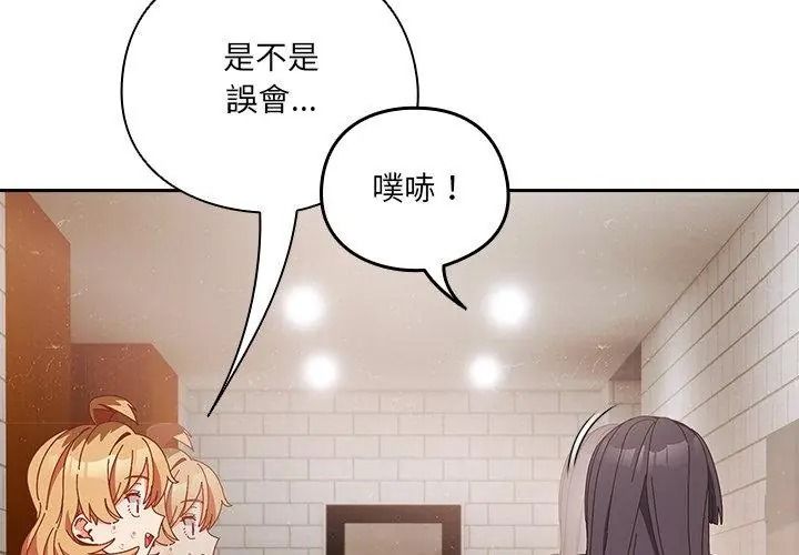 与众不同的兄妹第68話