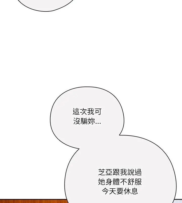 与众不同的兄妹第68話