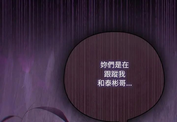 与众不同的兄妹第68話