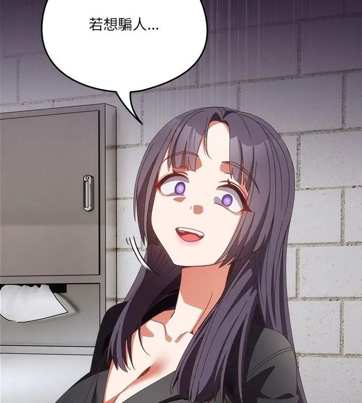 与众不同的兄妹第68話