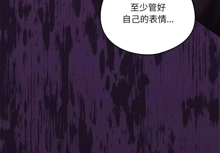 与众不同的兄妹第68話