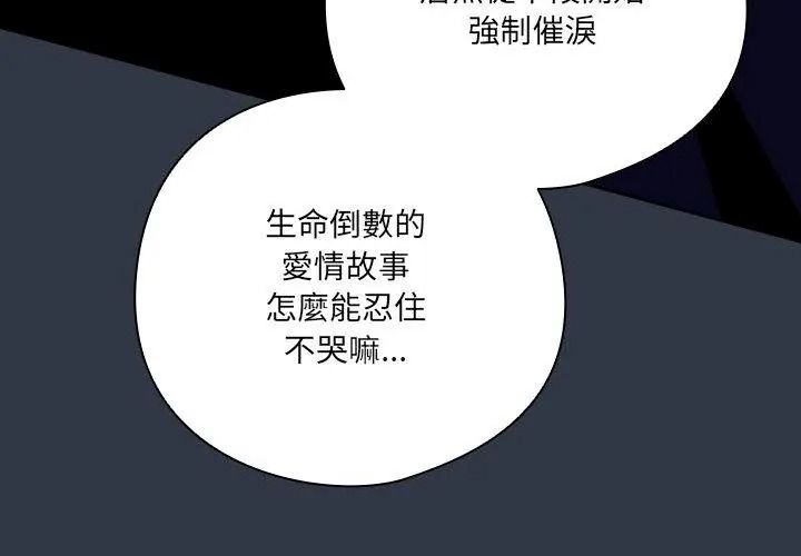 与众不同的兄妹第68話