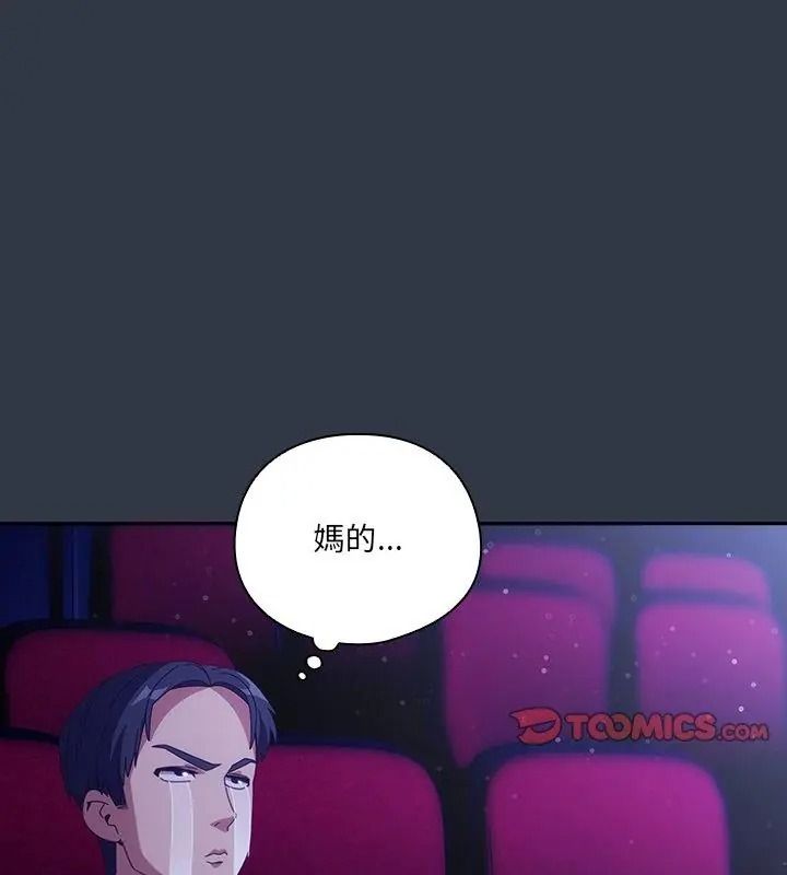 与众不同的兄妹第68話