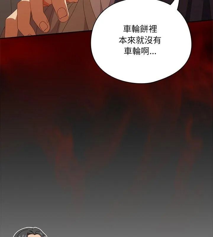 与众不同的兄妹第68話