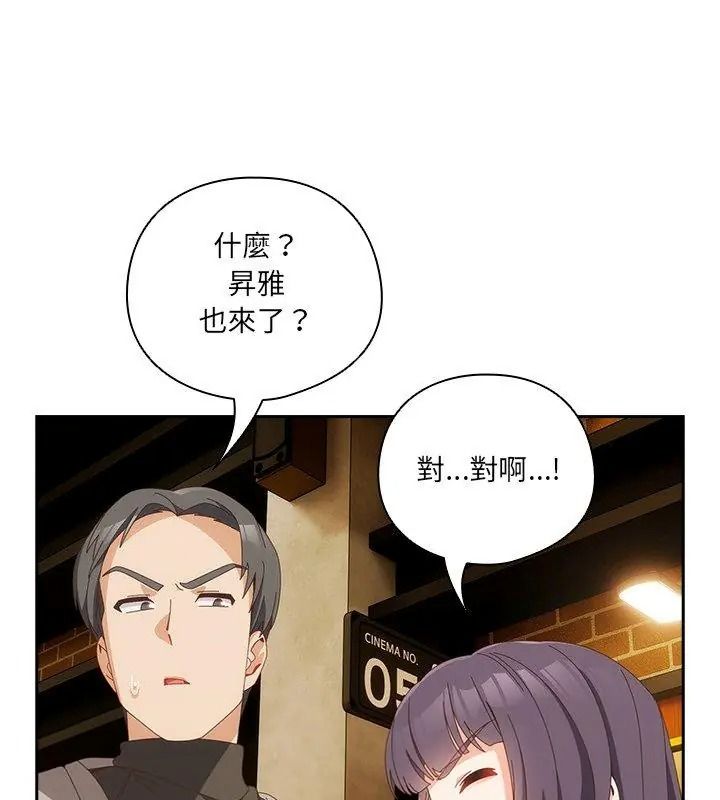 与众不同的兄妹第68話