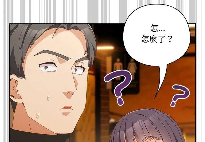 与众不同的兄妹第68話