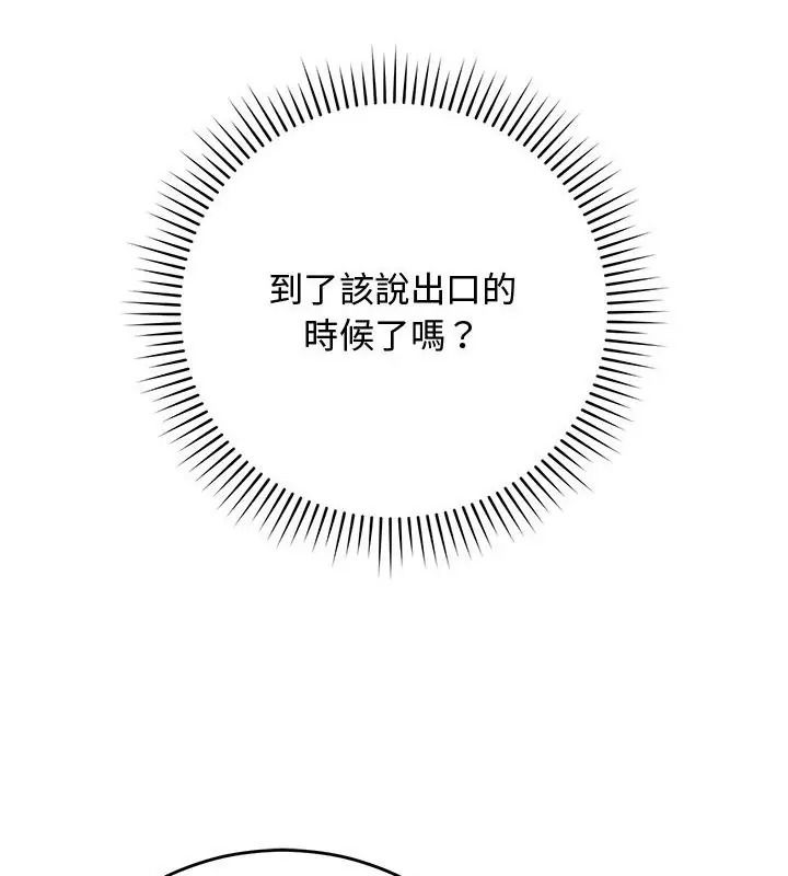魔法少女退役后第38話