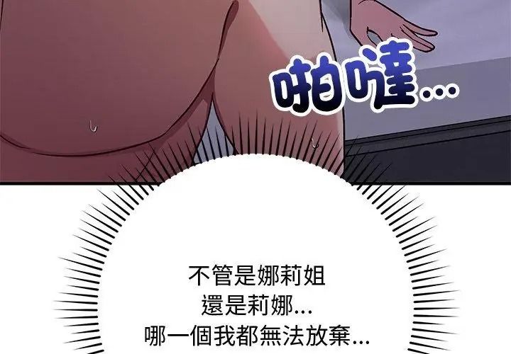 魔法少女退役后第38話