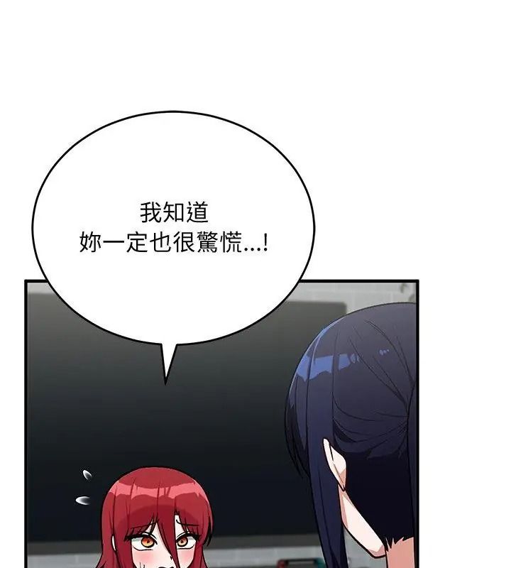 魔法少女退役后第38話