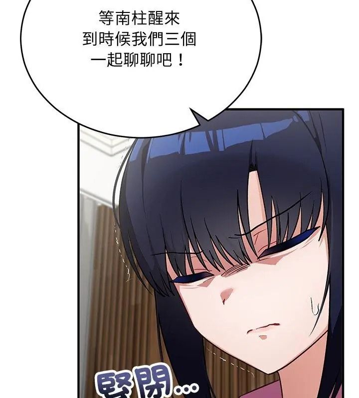 魔法少女退役后第38話