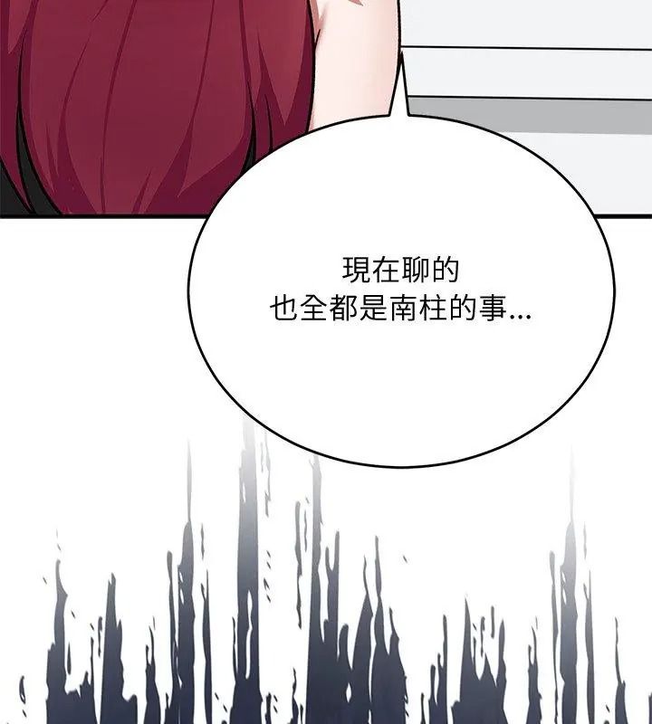 魔法少女退役后第38話