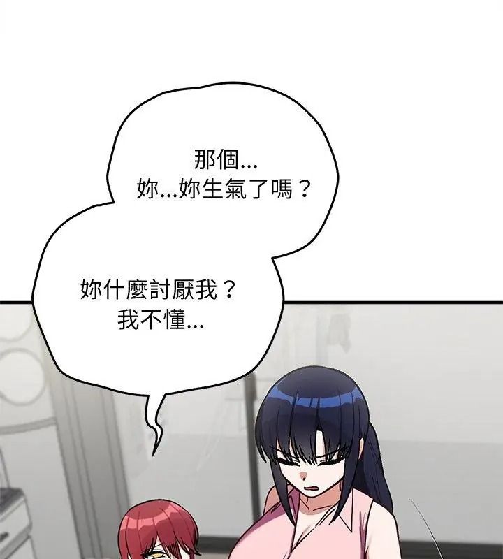 魔法少女退役后第38話