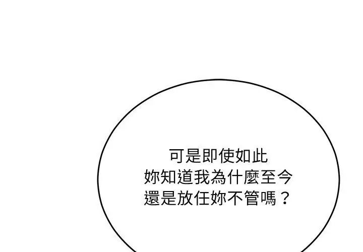 魔法少女退役后第38話
