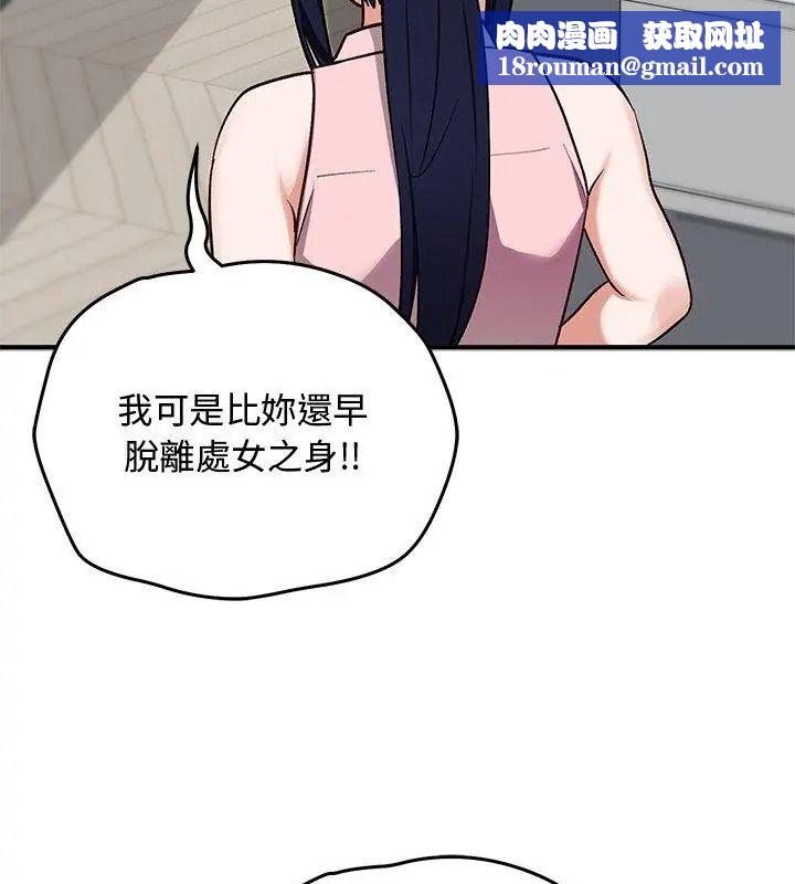 魔法少女退役后第38話