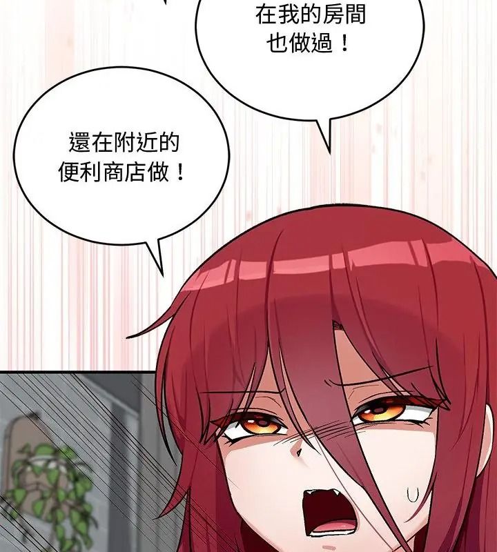魔法少女退役后第38話