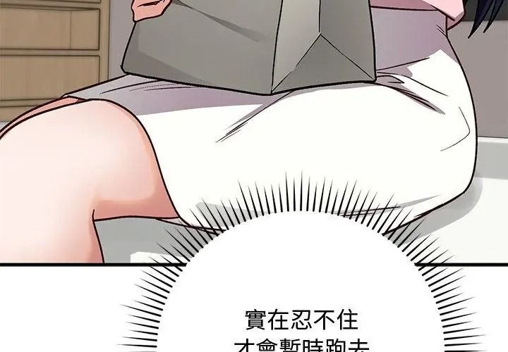 魔法少女退役后第38話