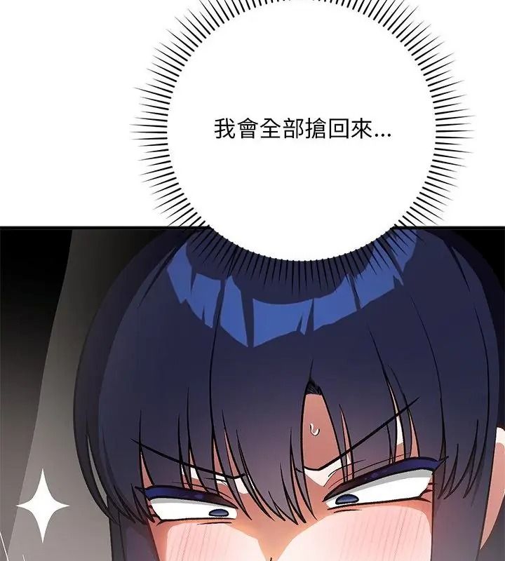 魔法少女退役后第38話