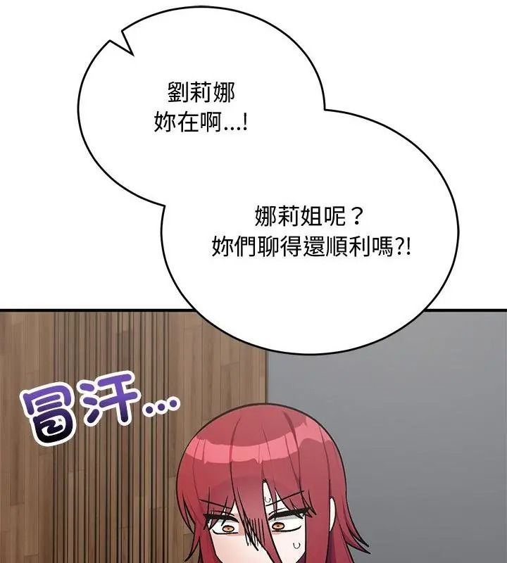 魔法少女退役后第38話