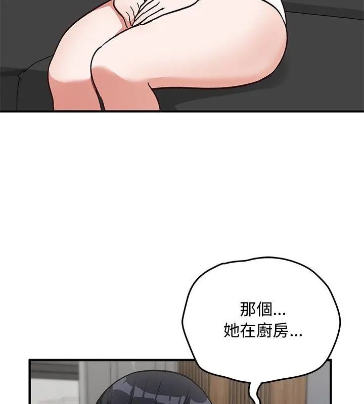 魔法少女退役后第38話
