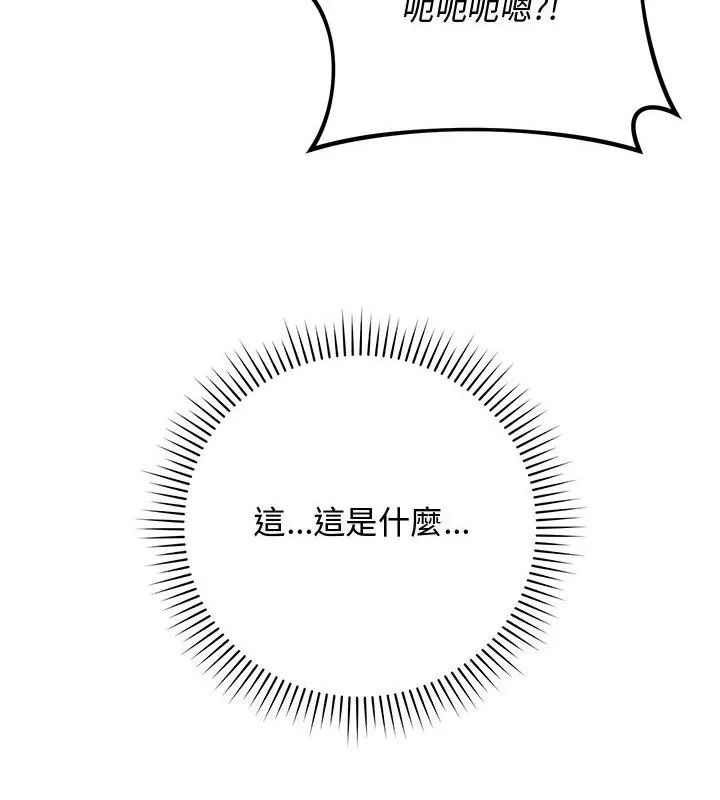 魔法少女退役后第38話