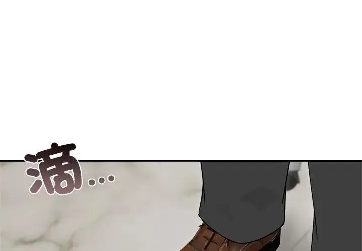 老婆捲款潜逃后第79話