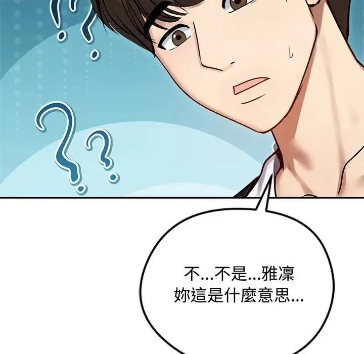 老婆捲款潜逃后第79話