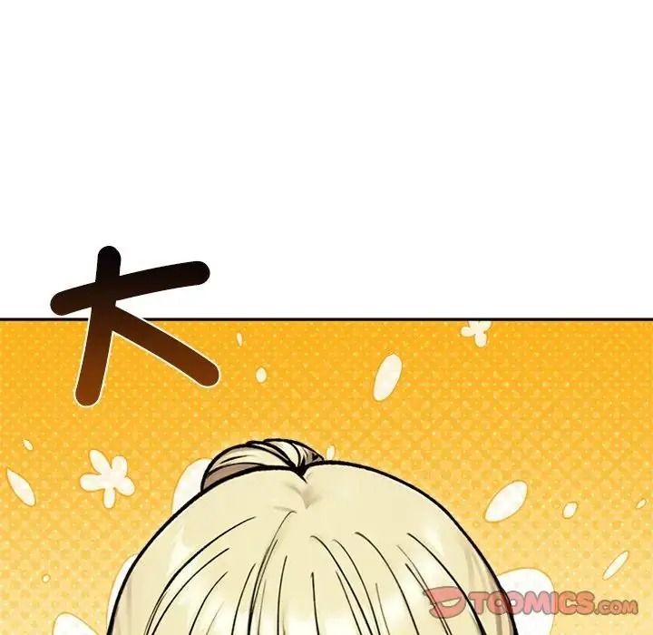 老婆捲款潜逃后第79話