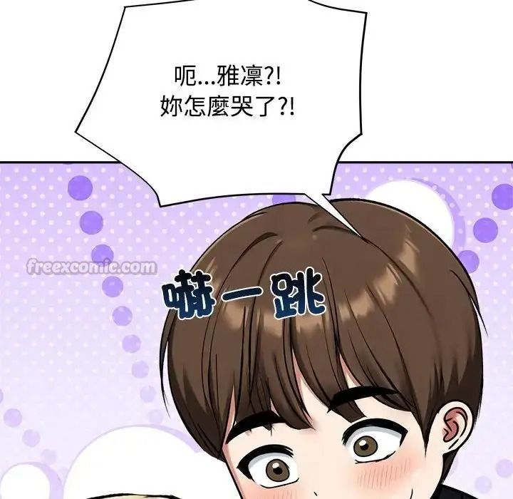 老婆捲款潜逃后第79話