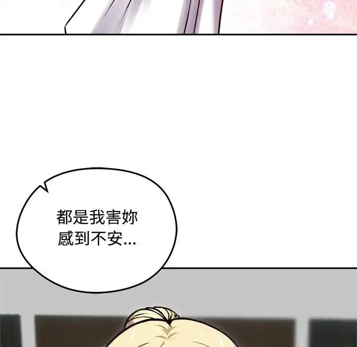 老婆捲款潜逃后第79話