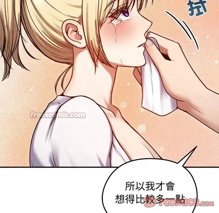 老婆捲款潜逃后第79話
