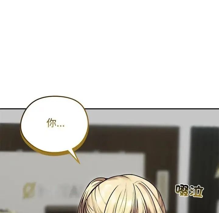 老婆捲款潜逃后第79話
