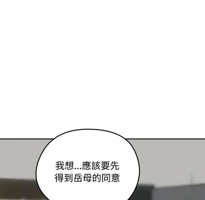 老婆捲款潜逃后第79話