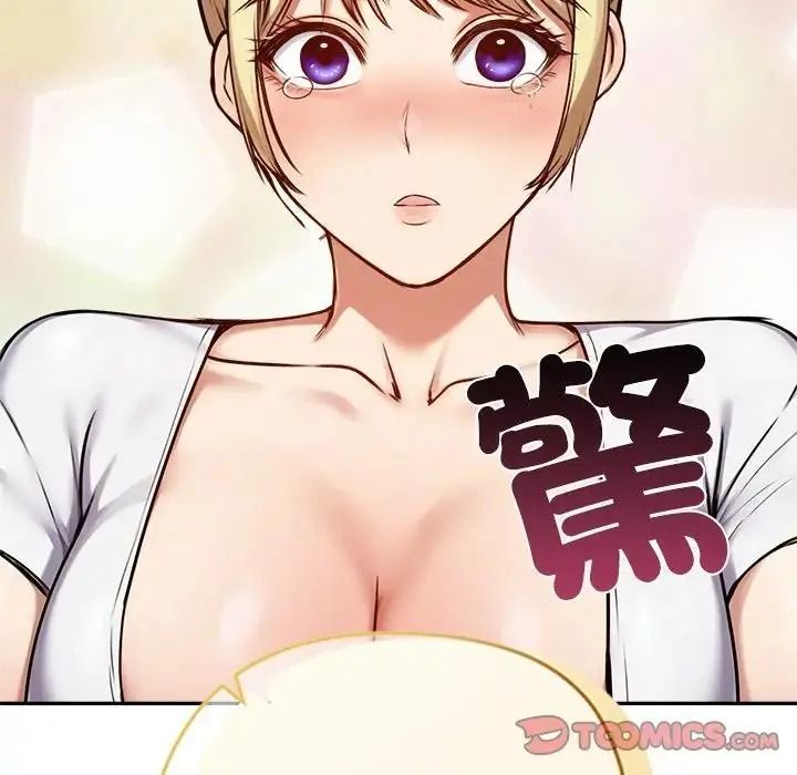 老婆捲款潜逃后第79話
