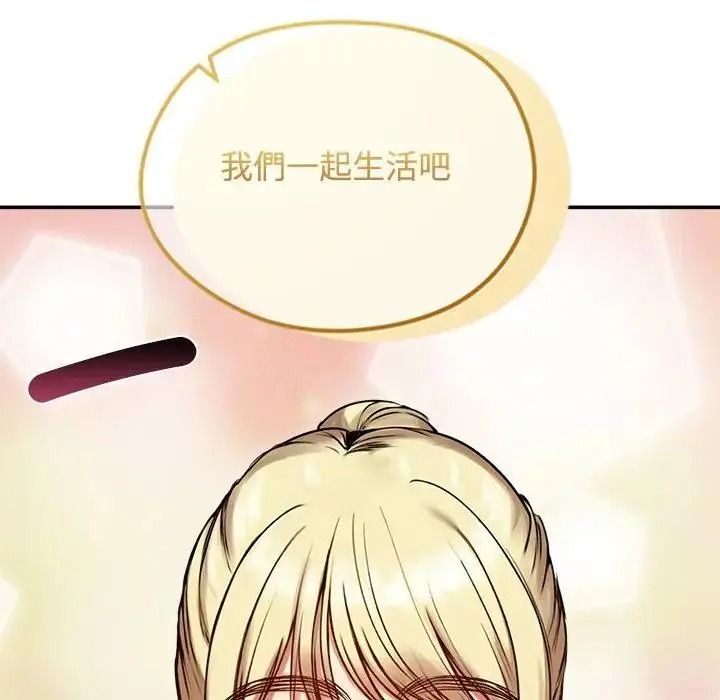 老婆捲款潜逃后第79話