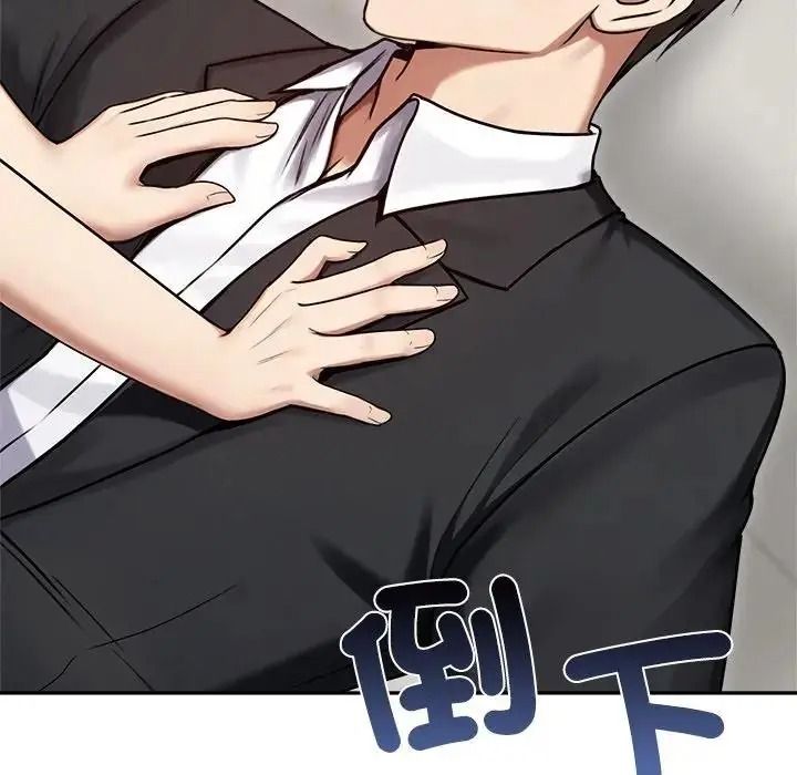 老婆捲款潜逃后第79話
