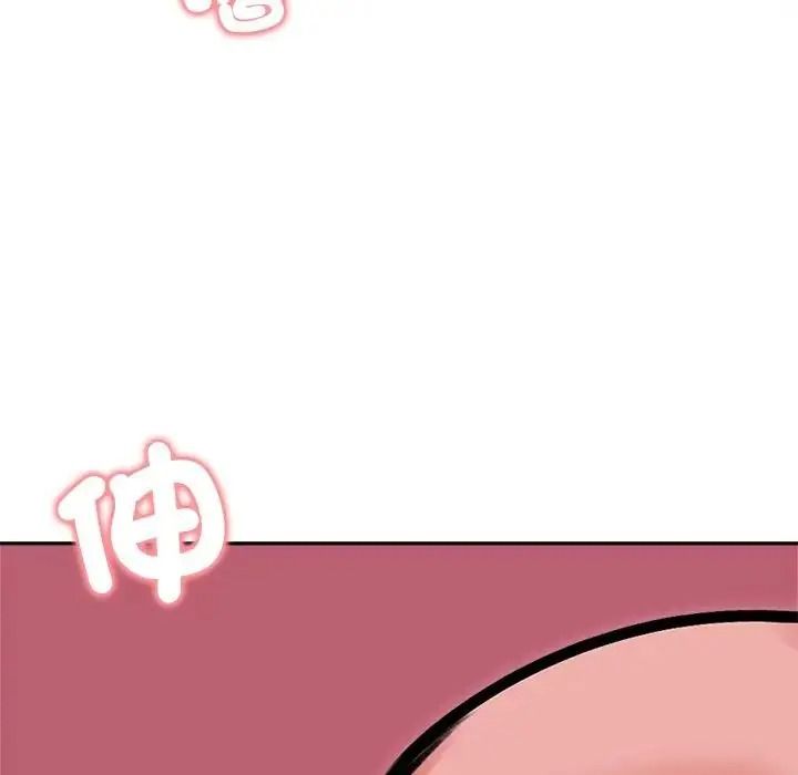 老婆捲款潜逃后第79話