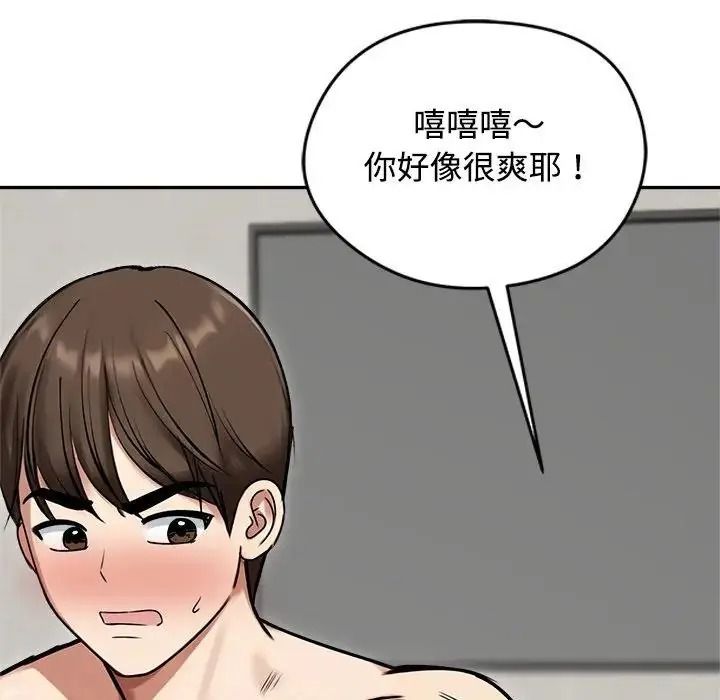 老婆捲款潜逃后第79話