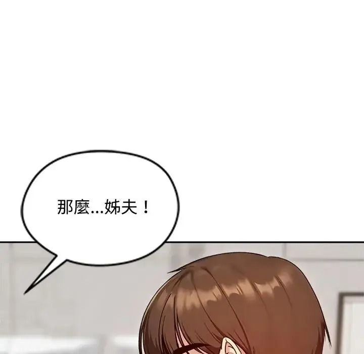 老婆捲款潜逃后第79話