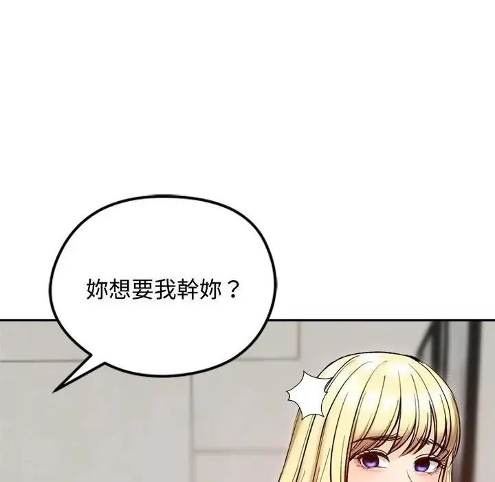 老婆捲款潜逃后第79話