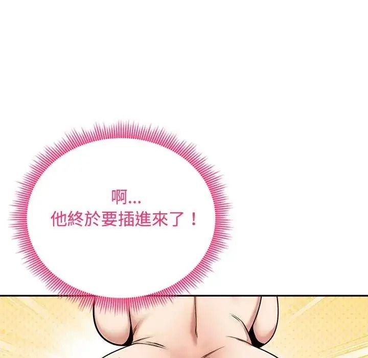 老婆捲款潜逃后第79話