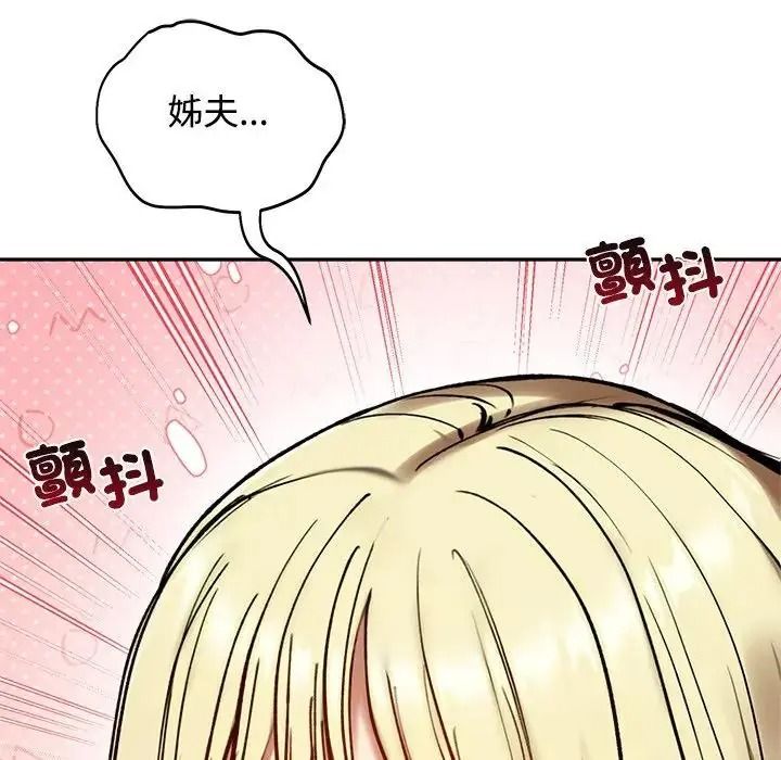 老婆捲款潜逃后第79話