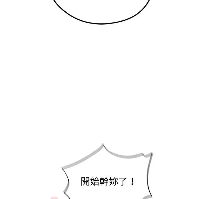 老婆捲款潜逃后第79話