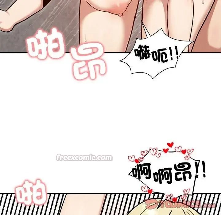 老婆捲款潜逃后第79話