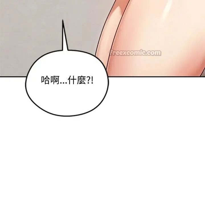 老婆捲款潜逃后第79話