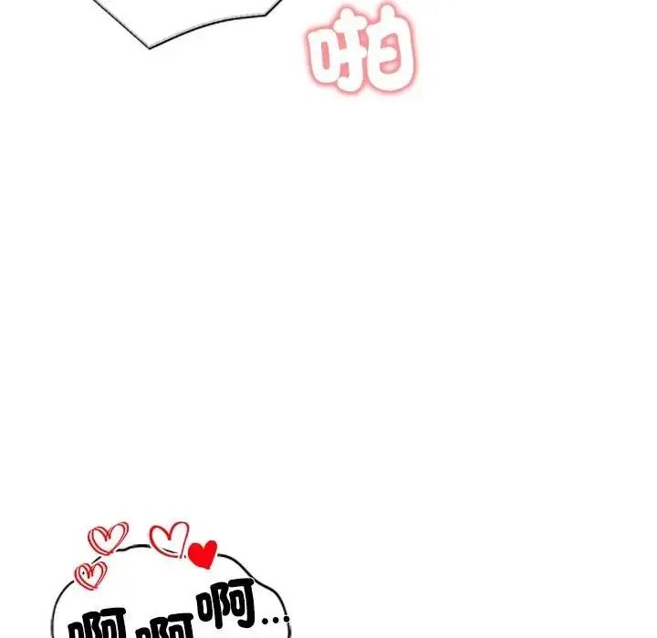 老婆捲款潜逃后第79話