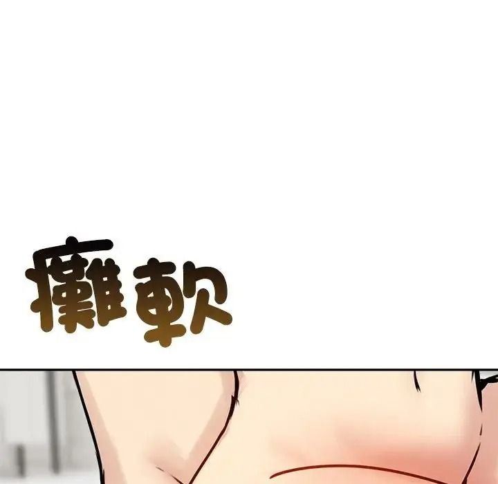 老婆捲款潜逃后第79話