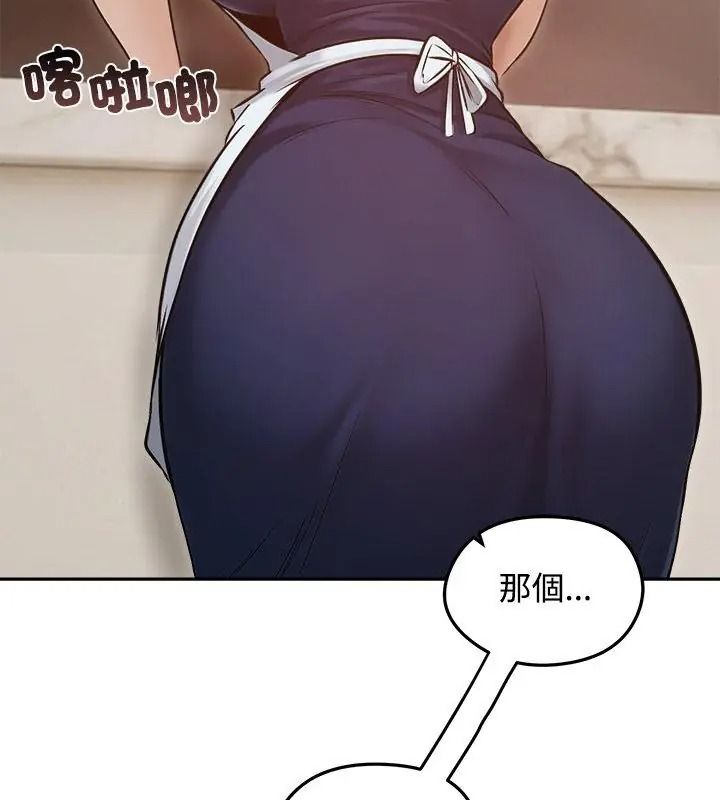 老婆捲款潜逃后第80話
