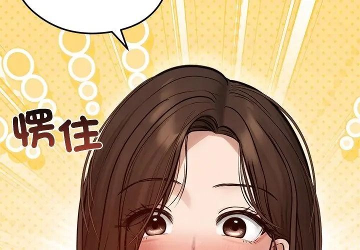 老婆捲款潜逃后第80話