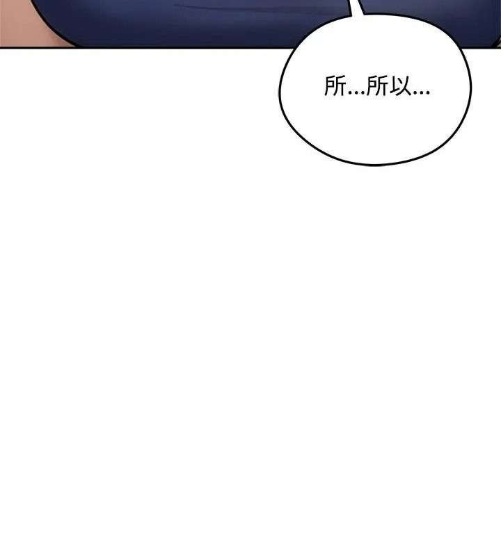 老婆捲款潜逃后第80話