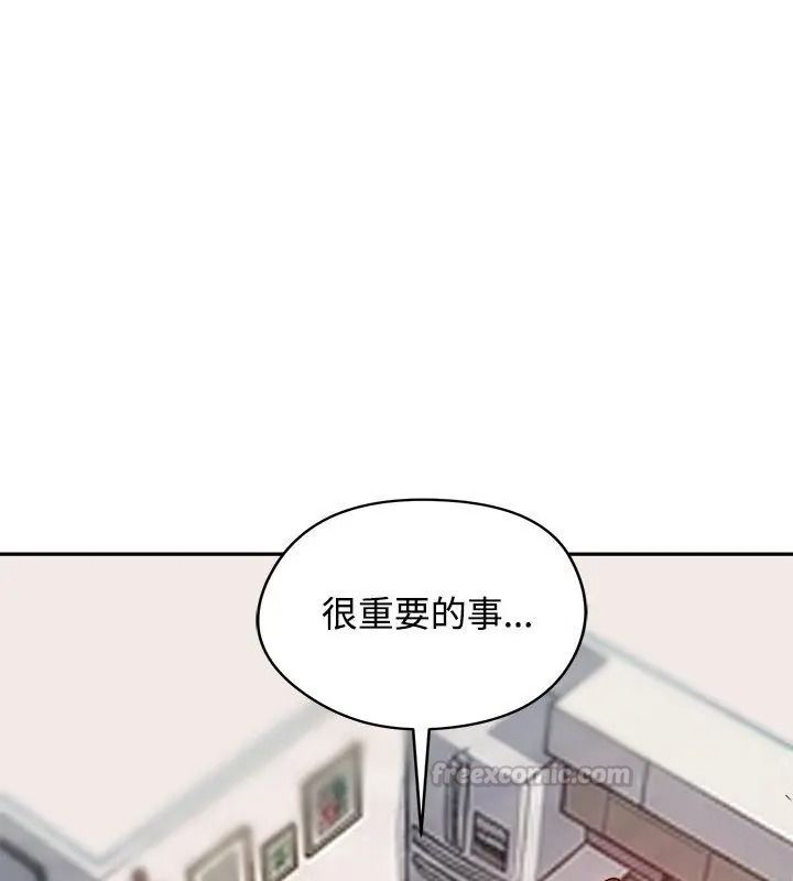老婆捲款潜逃后第80話